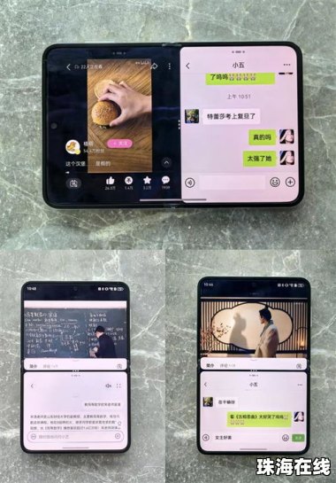 华为手机怎么畅聊