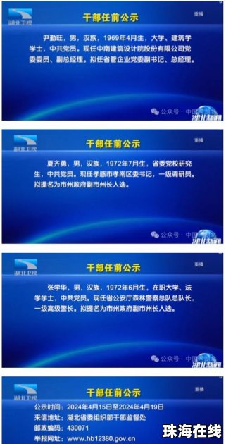 湖北省委：这类干部直接提拔