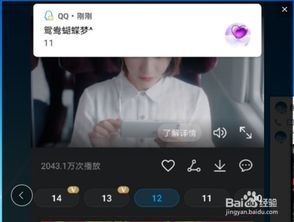 华为手机直播怎么分屏