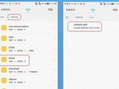 华为手机怎么退回8
