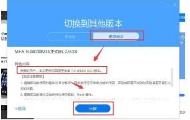 华为手机怎么退回8
