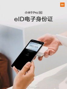 华为手机怎么获取NFC