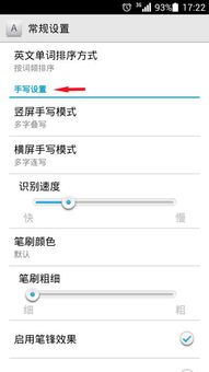 华为手机信息怎么输入
