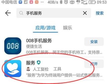 华为手机怎么重启APP 华为手机怎么重启APP