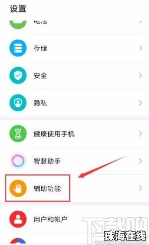 华为手机怎么关闭清理