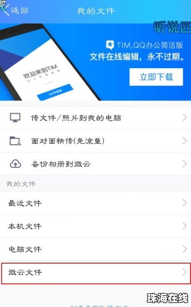 华为手机怎么找微云 华为手机怎么找微云