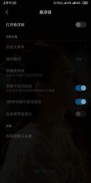 华为手机园点怎么取消