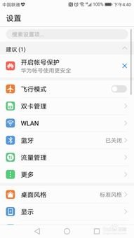 华为手机怎么还原出厂