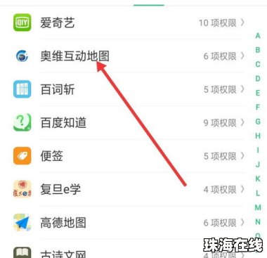 华为手机导航怎么找