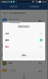 华为手机怎么开推送