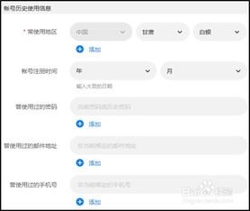 华为手机怎么账号申诉