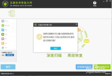 华为手机文档怎么恢复