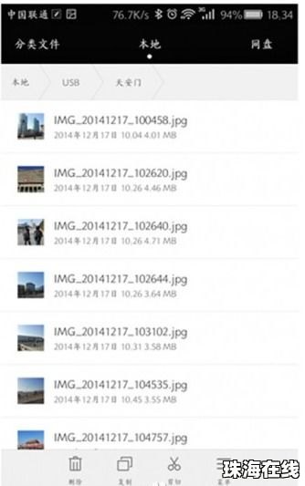 华为手机怎么关掉otg