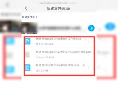 华为手机怎么解压zip