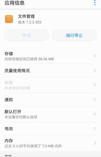 华为手机怎么解压zip