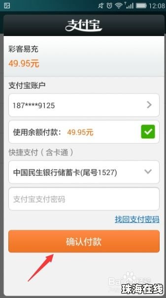 华为怎么充值手机话费 华为怎么充值手机话费