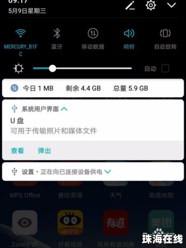 华为手机tg怎么打开