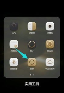 华为怎么快速重置手机