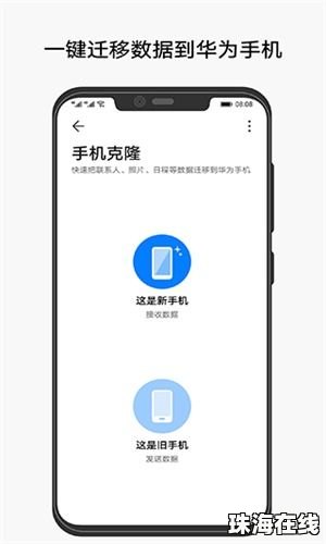 华为手机怎么克隆壁纸