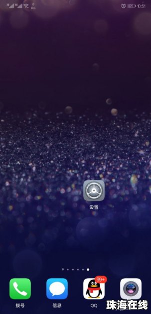 华为老版手机怎么双开