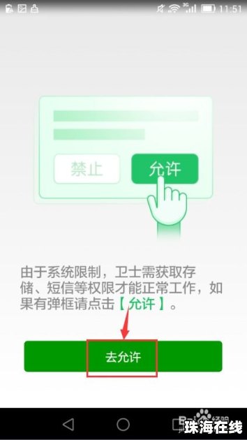 华为手机怎么上锁360