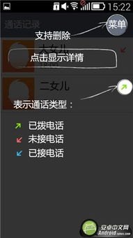 华为怎么操控父母手机