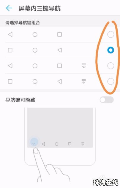 怎么设计华为手机页面