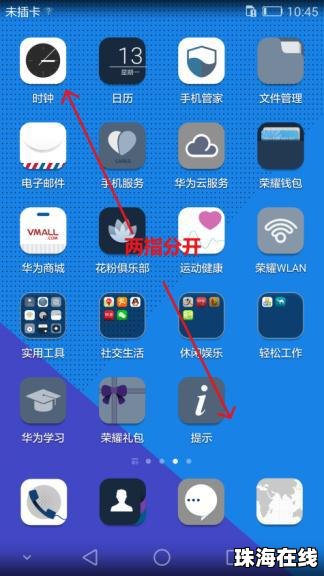 华为手机标记怎么操作