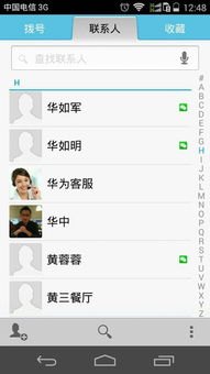 华为手机客服怎么打 华为手机客服怎么打