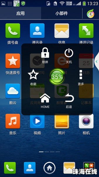 怎么试用华为手机壁纸