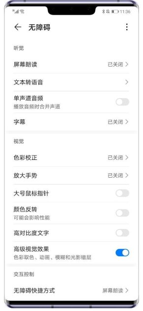 华为手机怎么退化版本