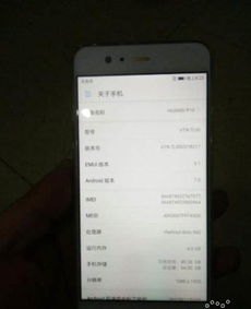 华为手机暗病怎么测试