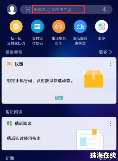 华为手机怎么手写多字