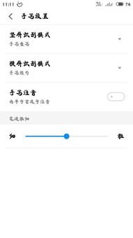 华为手机怎么手写多字