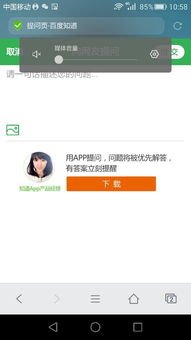 华为手机叉叉怎么打