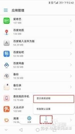 华为手机谷歌怎么退出