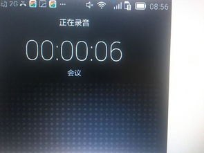 华为手机广播怎么录音