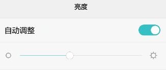 华为手机亮度怎么变低