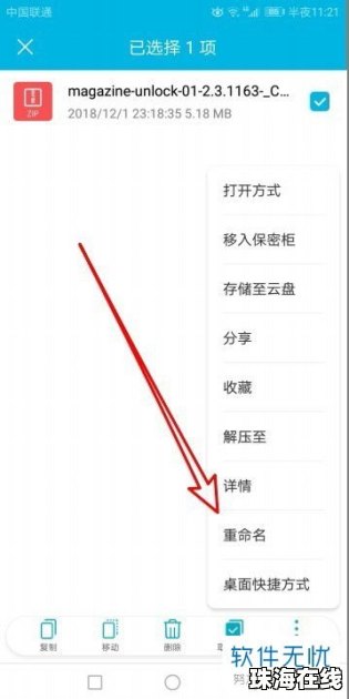 怎么修改华为手机文件 怎么修改华为手机文件