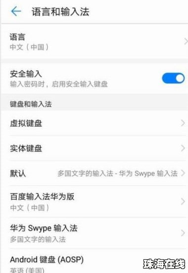 华为手机键盘怎么小写