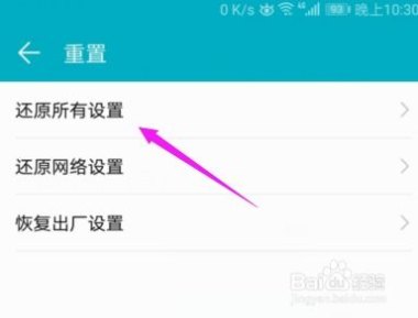 怎么恢复华为手机应用 怎么恢复华为手机应用