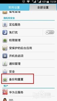 华为手机怎么恢复点击 华为手机怎么恢复点击