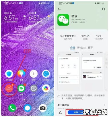 华为手机怎么双开梦幻
