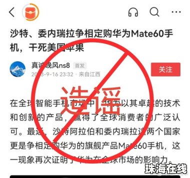 华为手机怎么让协议