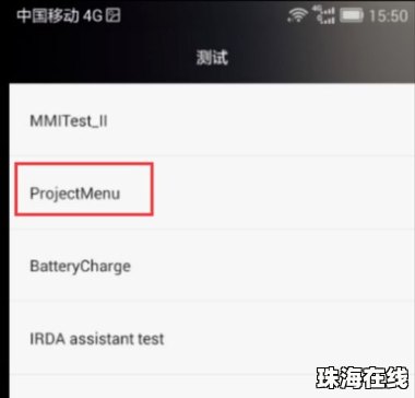 华为手机怎么mtp连接