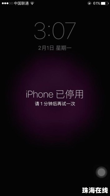 华为手机壁纸怎么停用