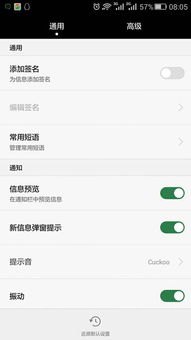 华为手机怎么阻止短信