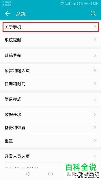 怎么查华为手机硬件