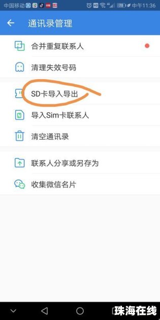 华为手机怎么转移短信