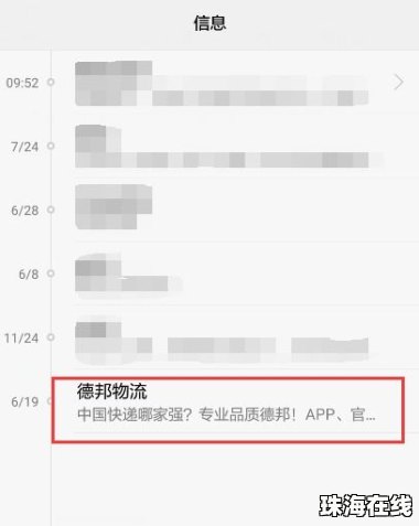 华为手机怎么转移短信